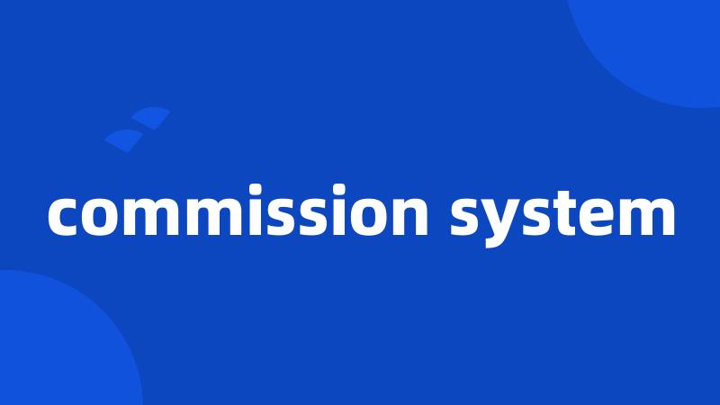 commission system