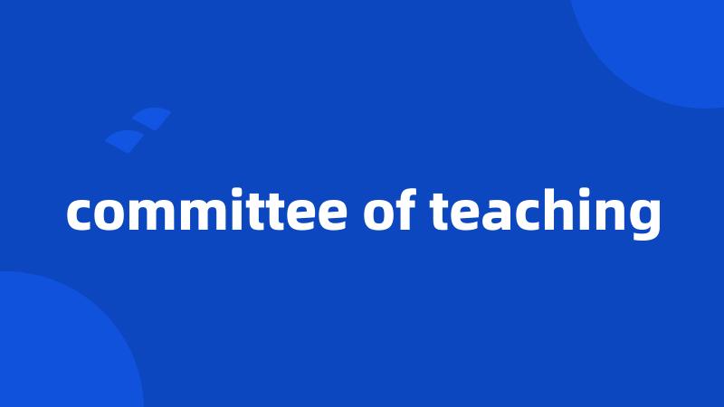 committee of teaching