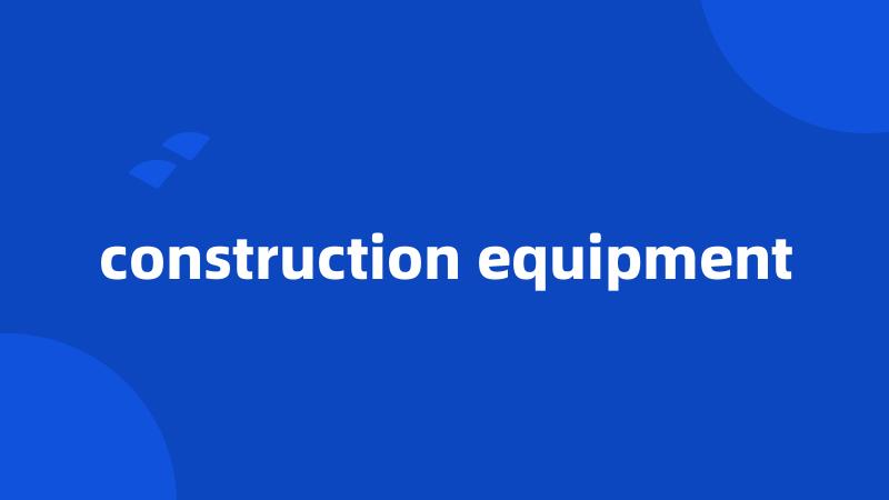 construction equipment