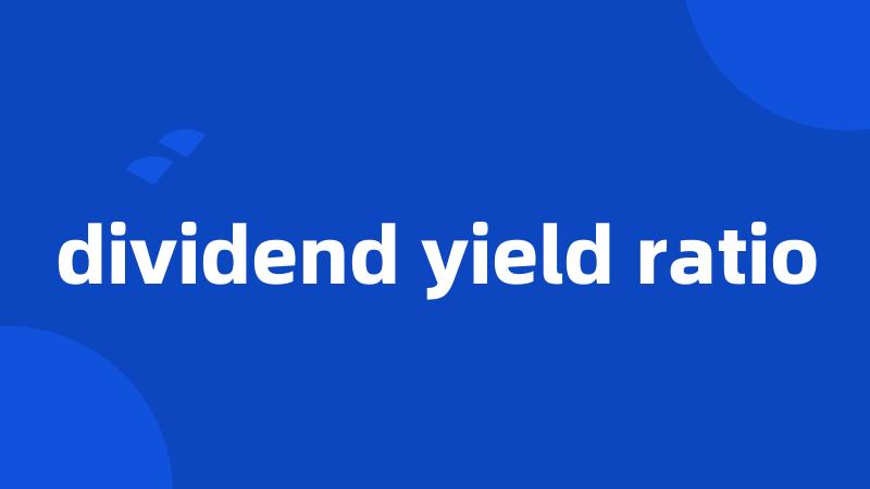 dividend yield ratio