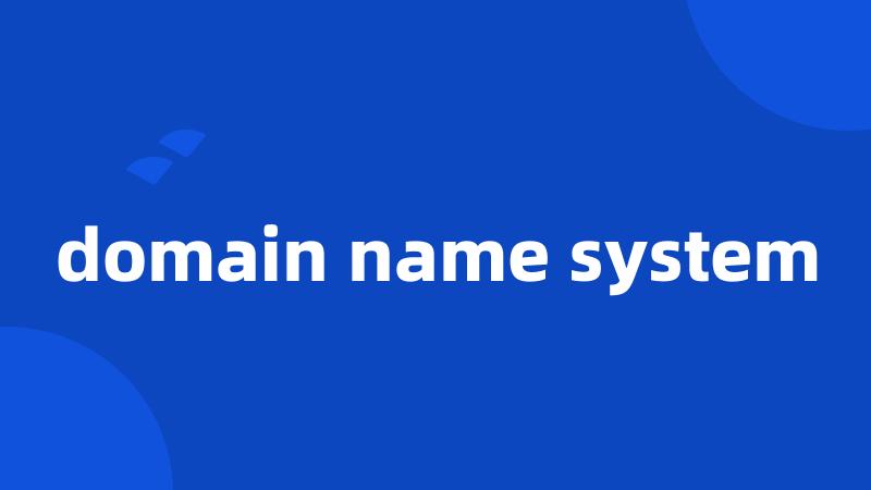 domain name system