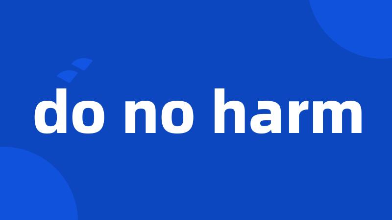 do no harm