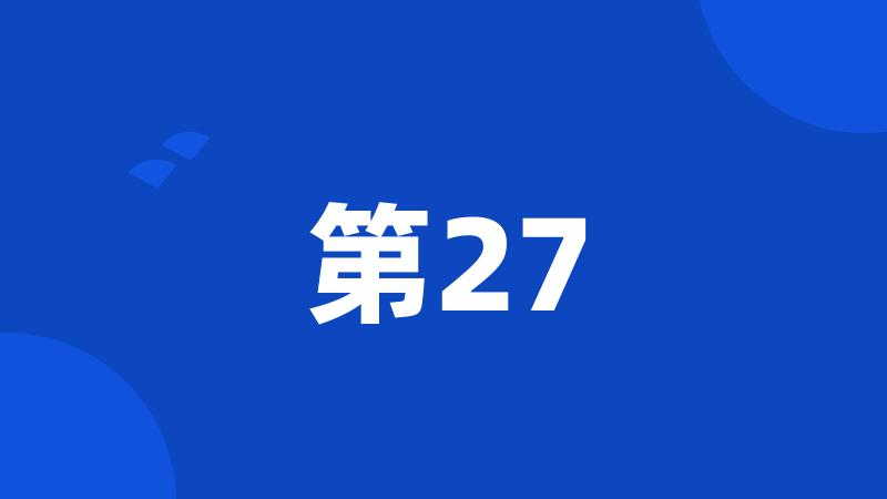 第27