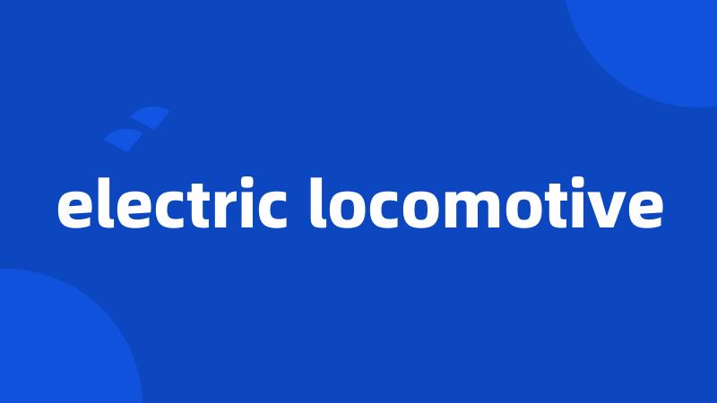 electric locomotive