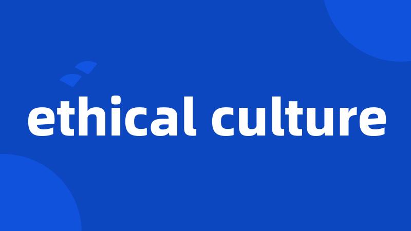 ethical culture