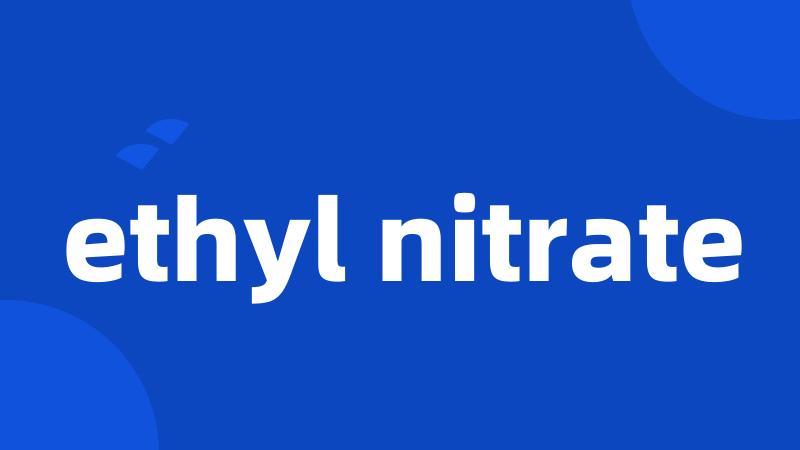 ethyl nitrate