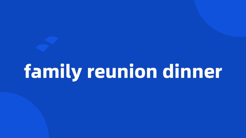 family reunion dinner