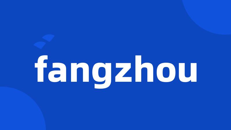 fangzhou