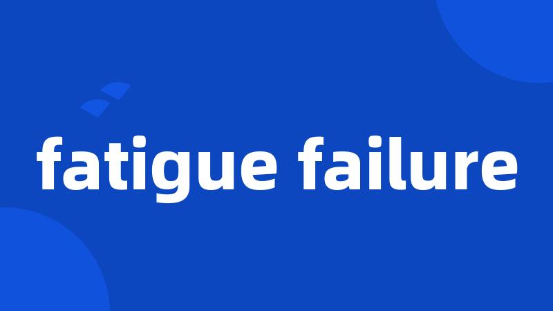 fatigue failure