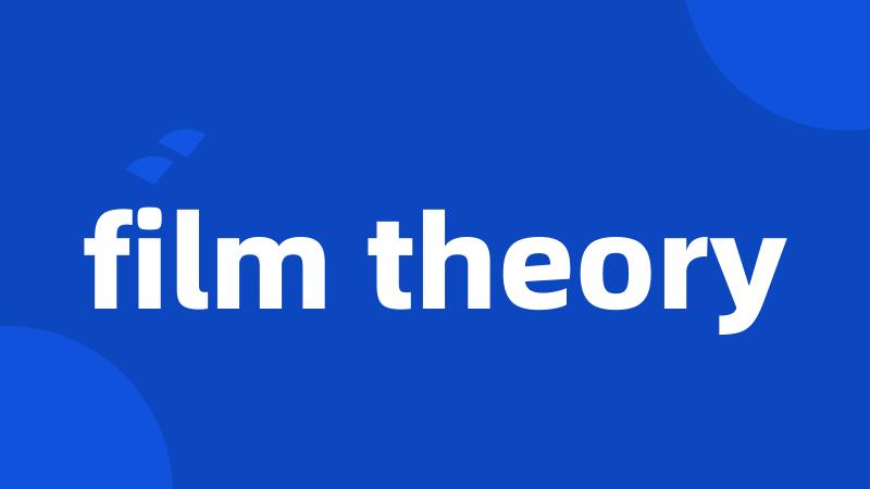 film theory