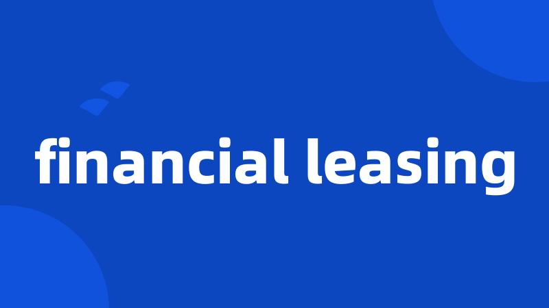 financial leasing