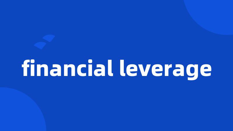 financial leverage