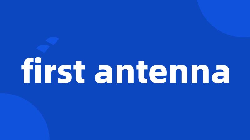 first antenna