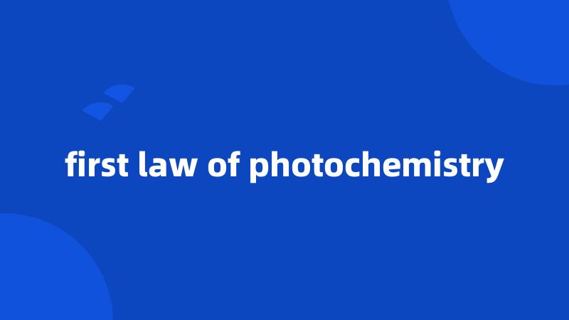 first law of photochemistry