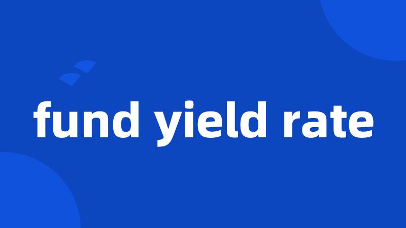 fund yield rate