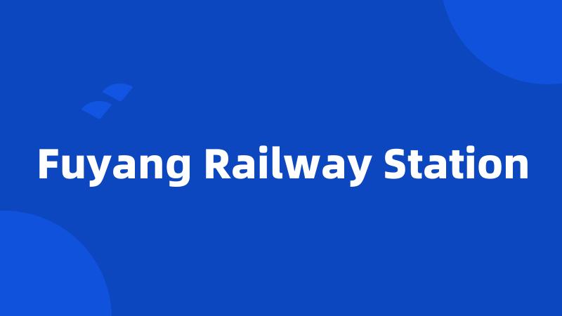 Fuyang Railway Station