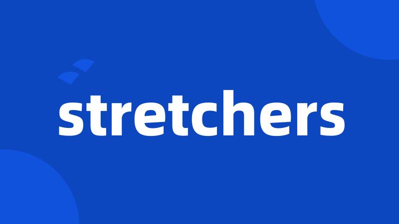 stretchers