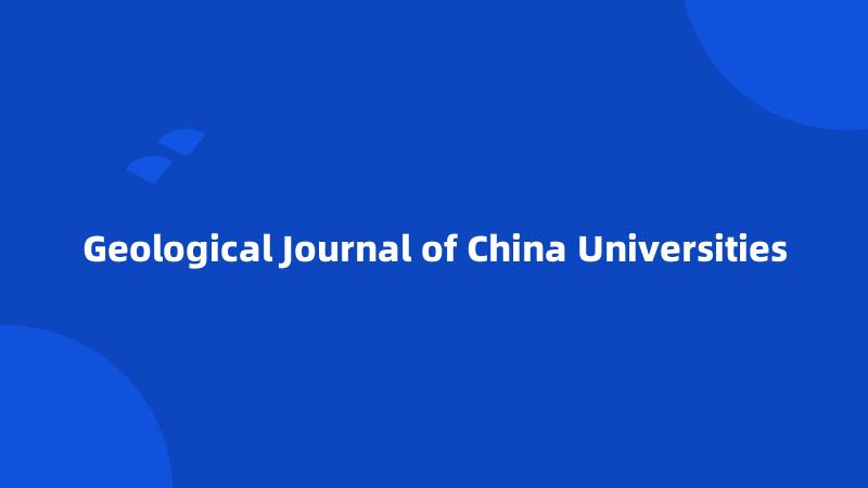 Geological Journal of China Universities