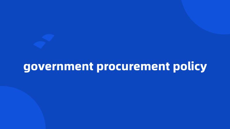 government procurement policy