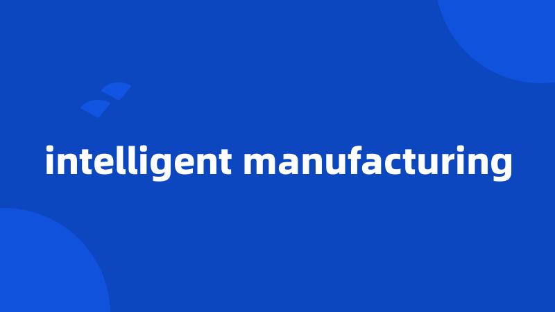 intelligent manufacturing