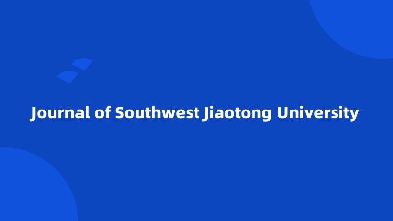 Journal of Southwest Jiaotong University