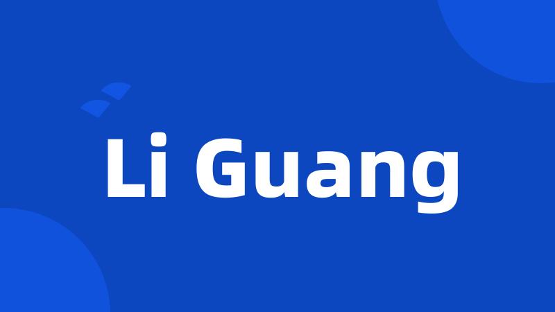 Li Guang