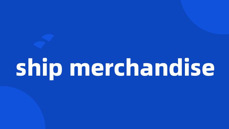 ship merchandise