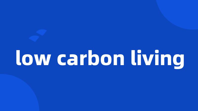 low carbon living