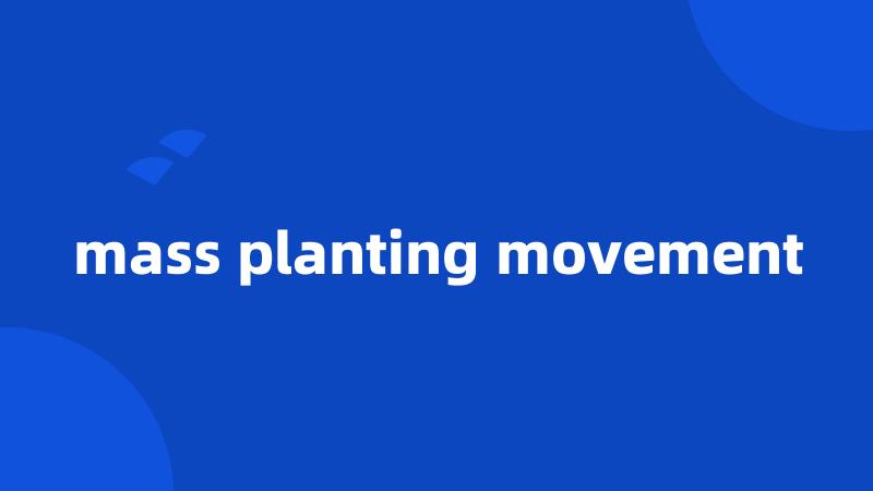 mass planting movement