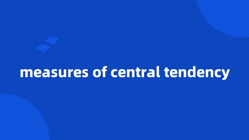 measures of central tendency