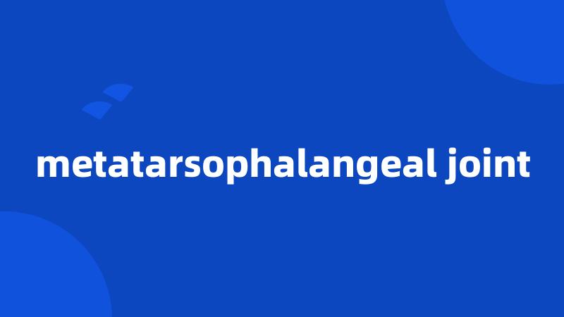 metatarsophalangeal joint