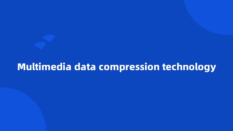 Multimedia data compression technology