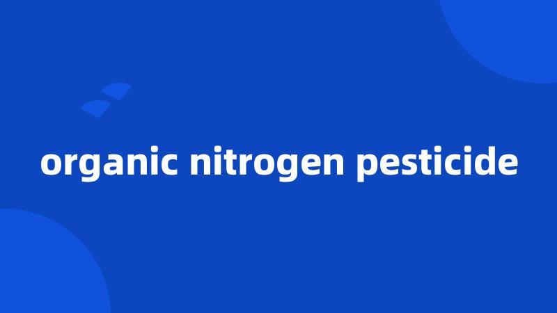 organic nitrogen pesticide