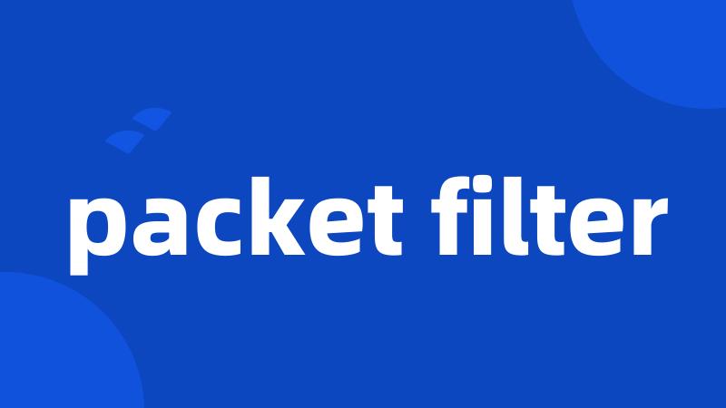 packet filter