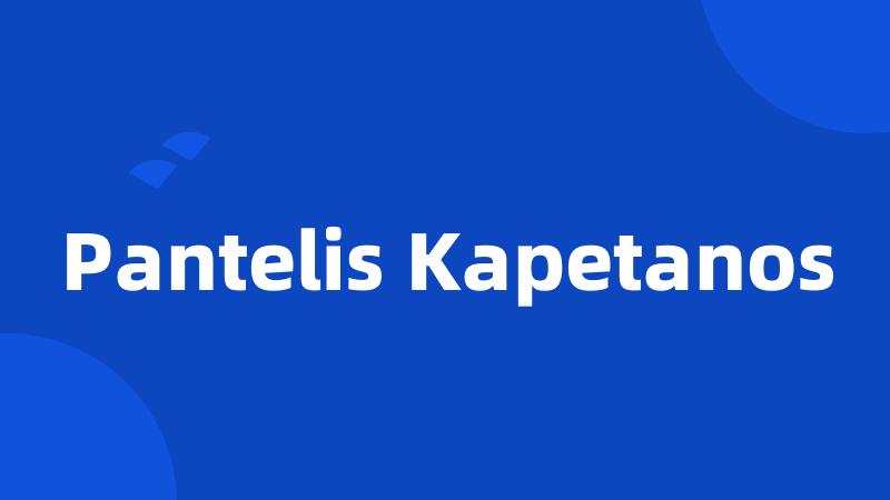 Pantelis Kapetanos