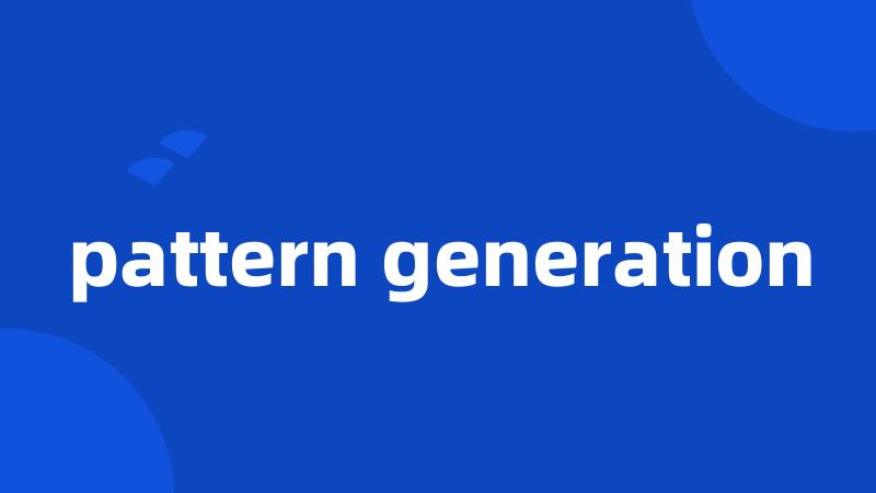 pattern generation