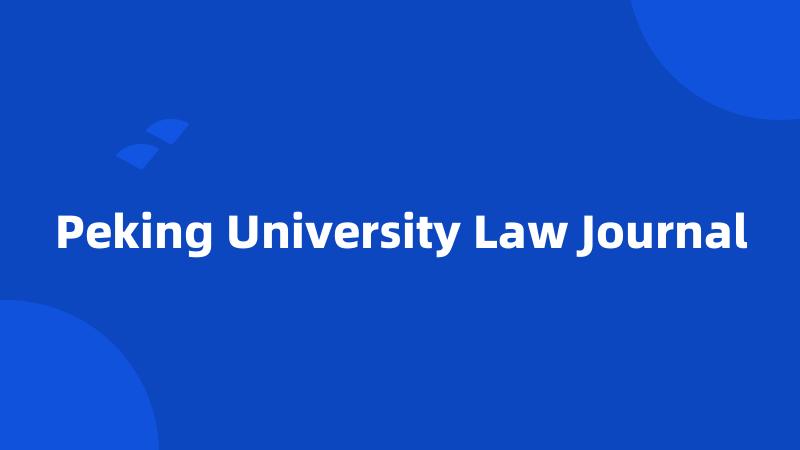 Peking University Law Journal