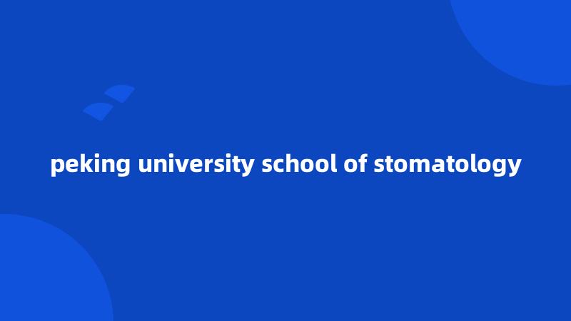 peking university school of stomatology