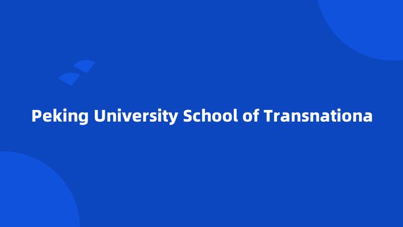 Peking University School of Transnationa