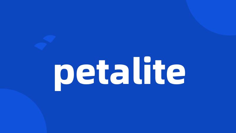 petalite