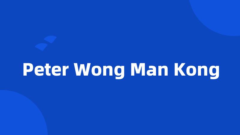 Peter Wong Man Kong