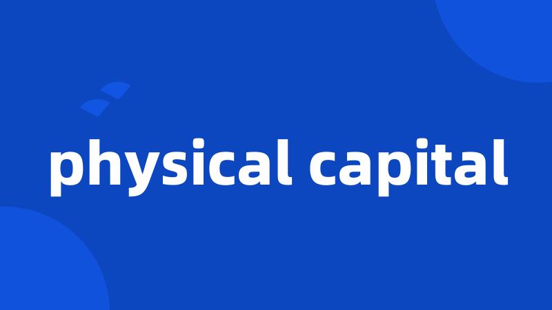 physical capital