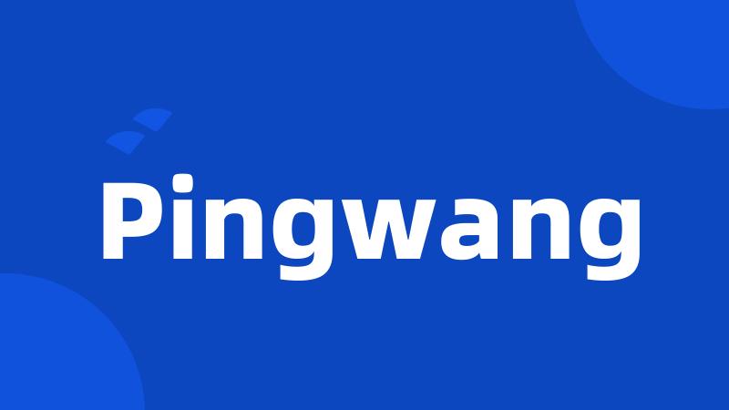 Pingwang