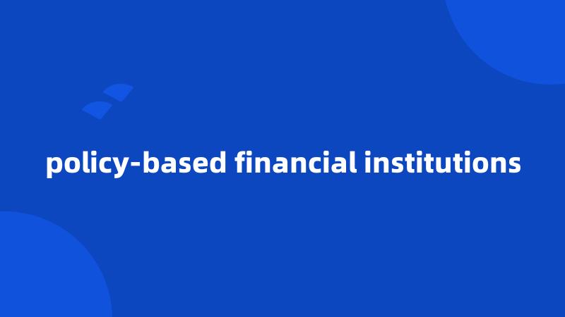 policy-based financial institutions