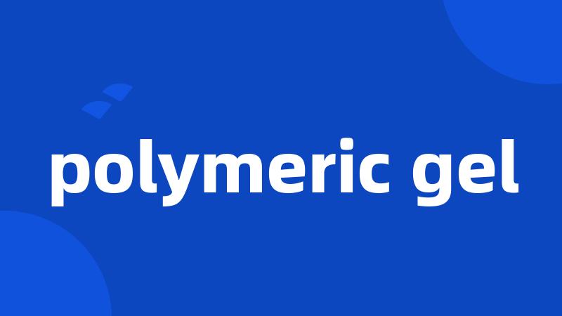 polymeric gel