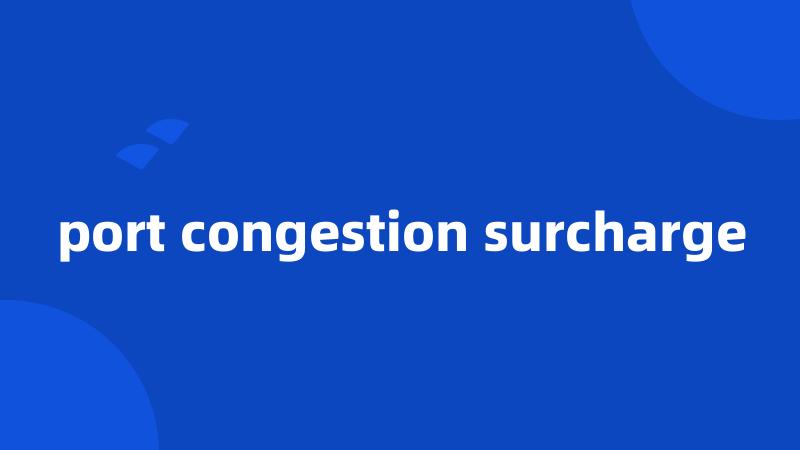 port congestion surcharge