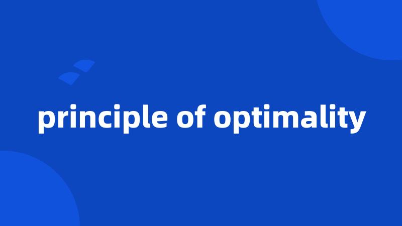 principle of optimality