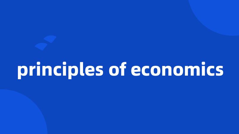 principles of economics