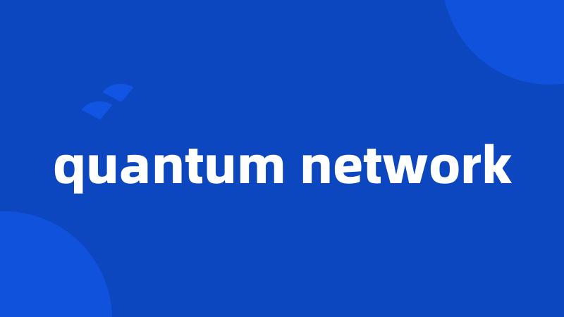 quantum network