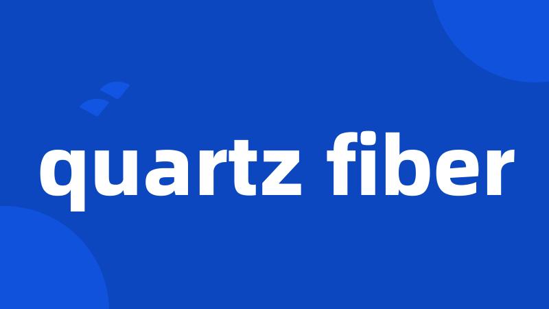 quartz fiber